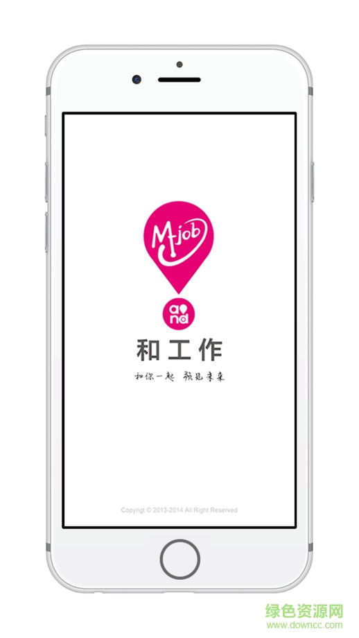 和工作iphone版(大學(xué)生求職) v3.6.0 ios越獄版 0