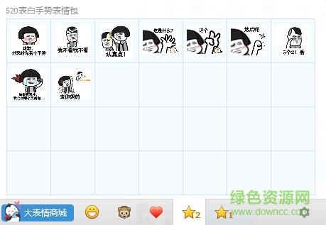 520表白手勢表情包  0