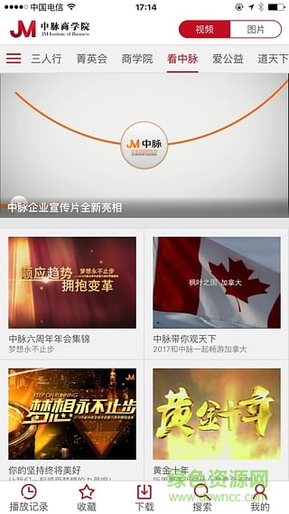 中脈商學院手機客戶端 v1.0 安卓版 0