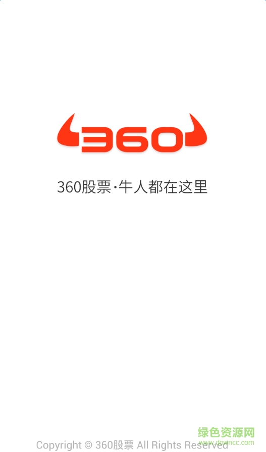 360股票蘋果版 v1.6.0 iPhone版 3
