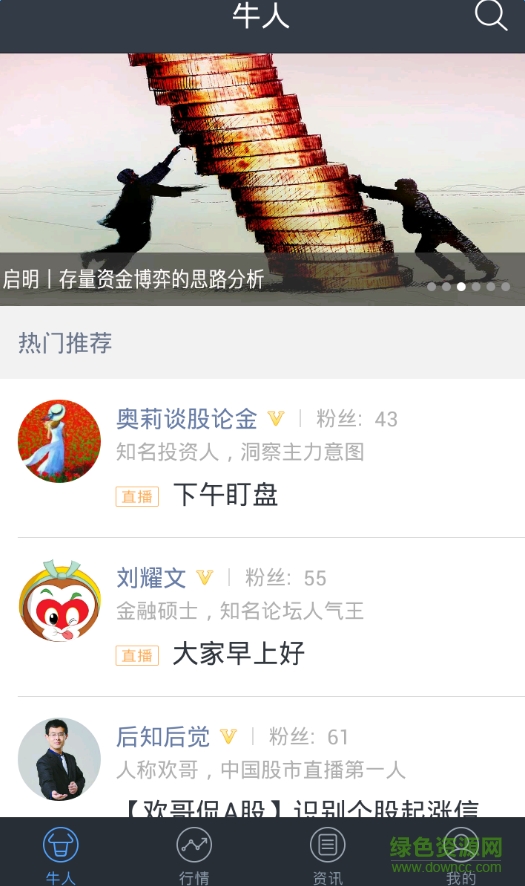 360股票蘋果版 v1.6.0 iPhone版 2