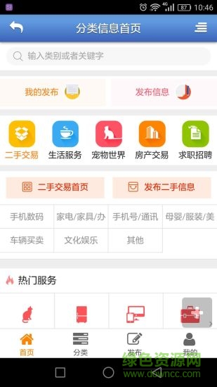 掌上甬城(宁波生活服务) v1.0.3 安卓版0