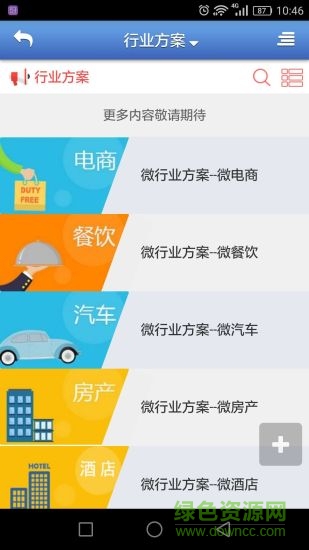 掌上甬城(宁波生活服务) v1.0.3 安卓版1