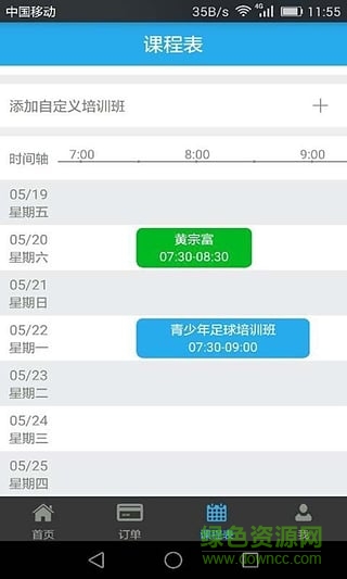 請教教練版 v2.1.0 安卓版 1