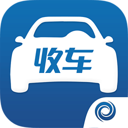 收車通手機客戶端