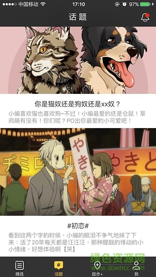 跬步iphone版(跑步捐款) v1.3.3 ios越獄版 2