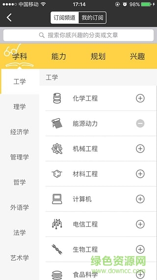 跬步iphone版(跑步捐款) v1.3.3 ios越獄版 0