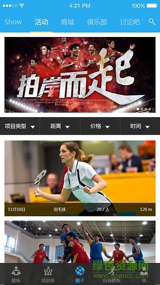 請教(健身培訓(xùn)) v2.2.0 安卓版 0