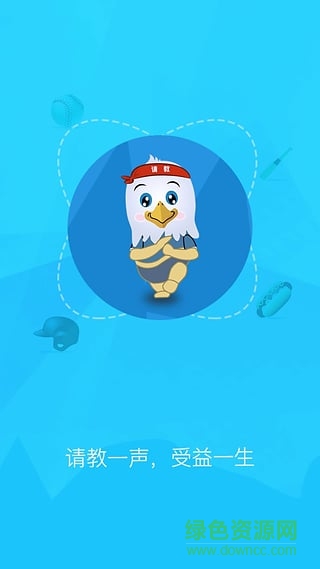 請教(健身培訓(xùn)) v2.2.0 安卓版 2