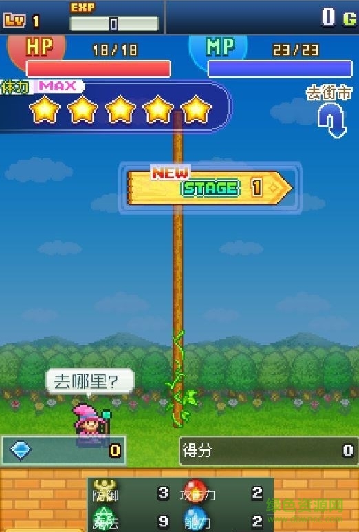 開羅游戲大全修改版 v1.0 安卓版 0