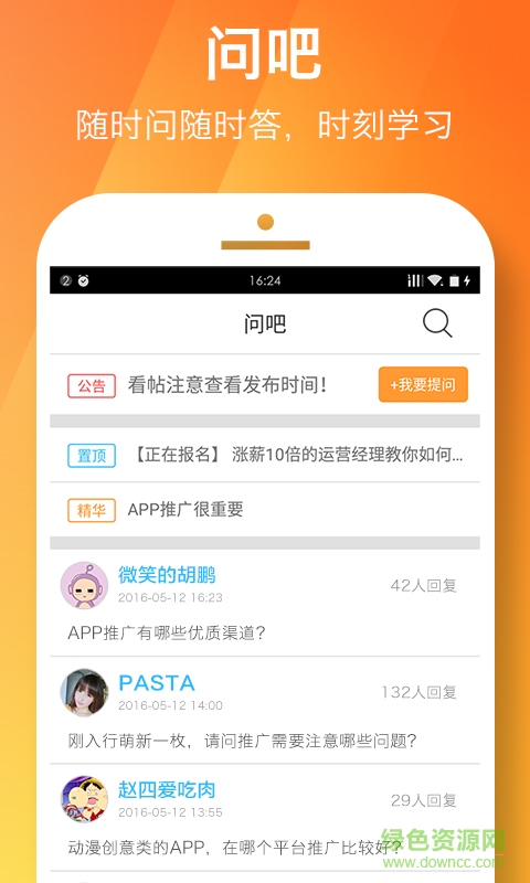 鳥哥筆記(運營推廣學習) v1.4.2 安卓版 0
