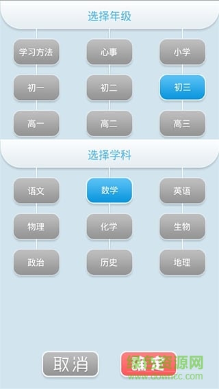 學霸互助君(拍照搜題) v6.5.20 安卓版 0