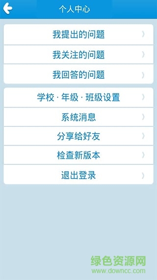 學霸互助君(拍照搜題) v6.5.20 安卓版 2