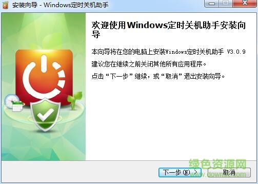 apowersoft定時(shí)關(guān)機(jī)助手 v3.0.9 官方版 0