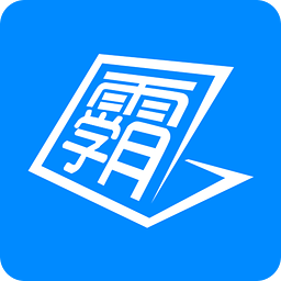 學(xué)霸作業(yè)君小學(xué)版