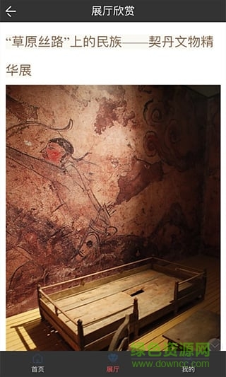 線上展覽 v1.9.1.0511 安卓版 0