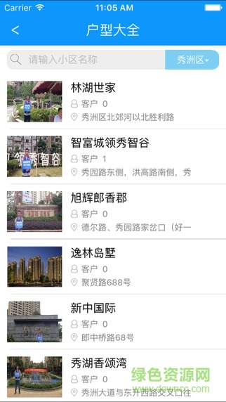 喜掌柜(建材經(jīng)銷管理) v1.1.1 安卓版 1