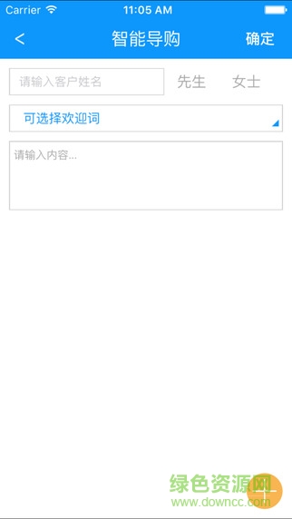 喜掌柜(建材經(jīng)銷管理) v1.1.1 安卓版 2