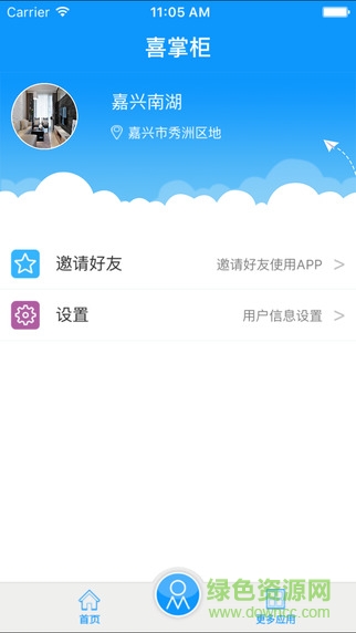 喜掌柜(建材經(jīng)銷管理) v1.1.1 安卓版 0