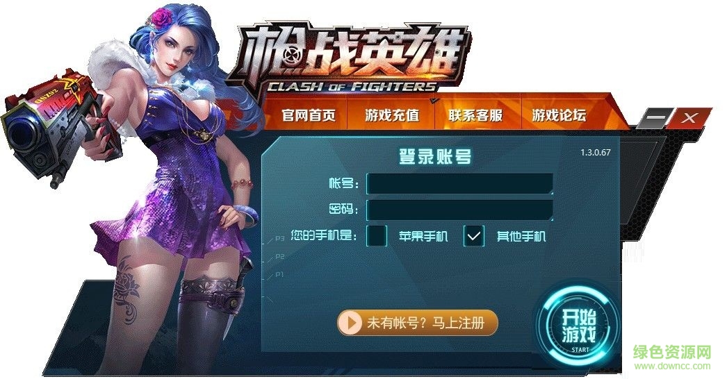 4399槍?xiě)?zhàn)英雄微端 v1.3.0.67 官方版 0