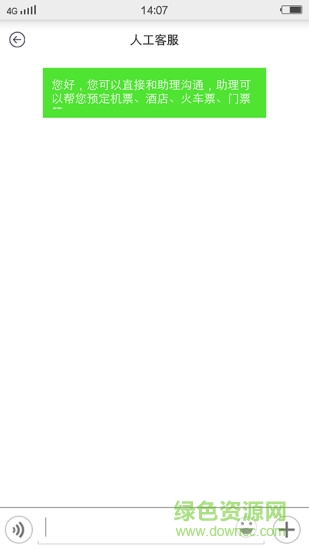 唐郎(旅游出行) v1.0.3 安卓版 1