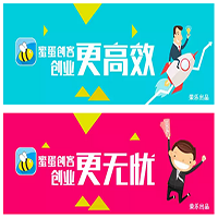 榮樂蜜蛋創(chuàng)客平臺(tái)