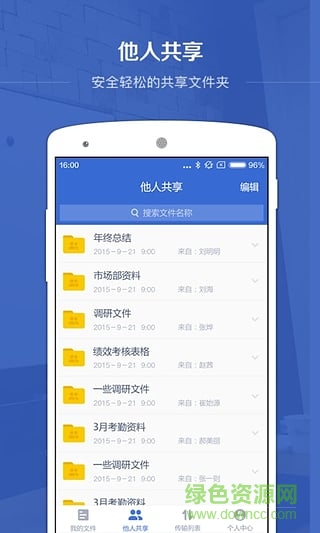 百度企業(yè)網(wǎng)盤蘋果版 v2.2.1 iphone版 0