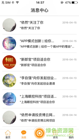 億蜂iphone版 v2.0.2.1 蘋果手機(jī)版 2