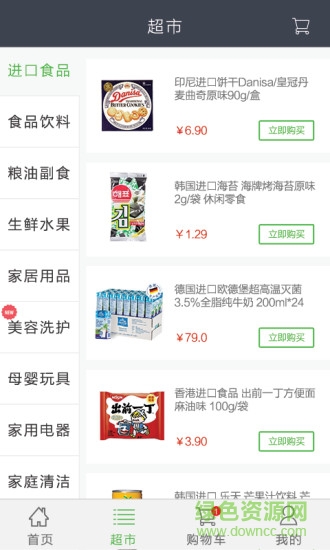 雷鋒幫(社區(qū)便利店) v1.0.1 安卓版 2