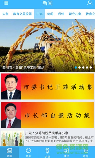 掌門(mén)戶(hù)電腦版 v3.1.0 官方pc版 0