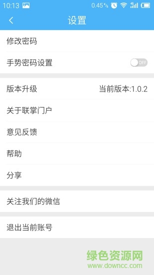 聯(lián)掌門戶ios版 聯(lián)掌門戶蘋果手機(jī)