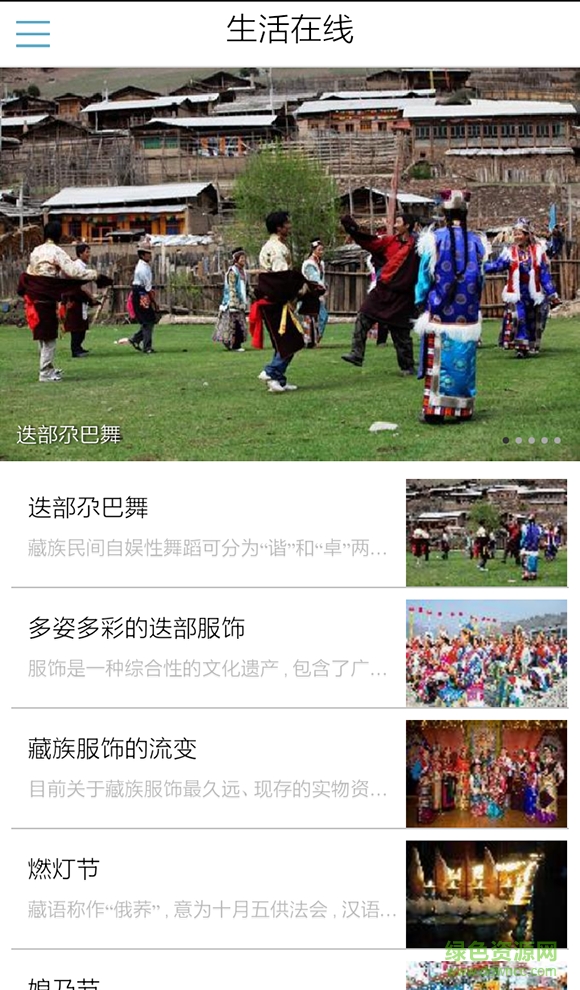 甘南日報(bào)(甘南新聞) v1.0.2 安卓版 0