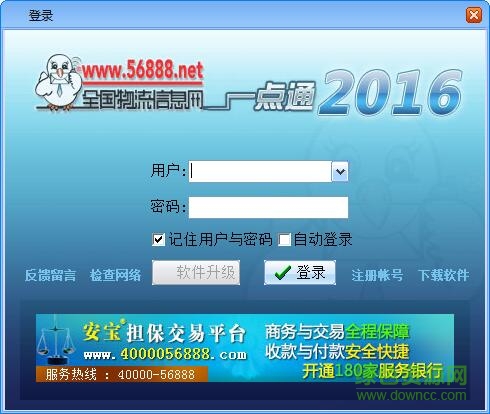 車e通客戶端2019 官方最新版 0