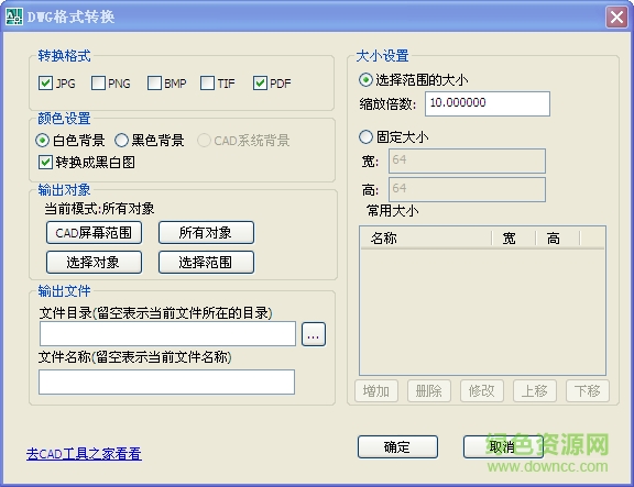 pdf轉(zhuǎn)換dwg轉(zhuǎn)換器
