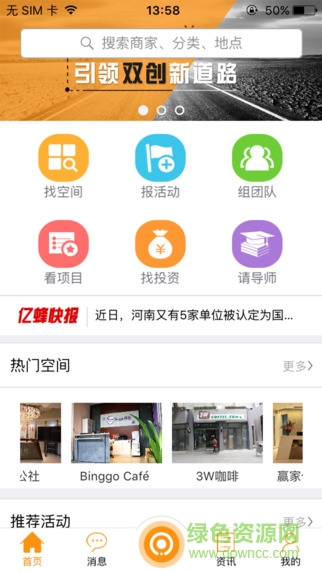 億蜂iphone版 v2.0.2.1 蘋果手機(jī)版 0
