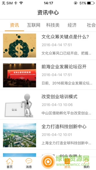 億蜂iphone版 v2.0.2.1 蘋果手機(jī)版 1