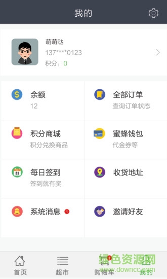 雷鋒幫(社區(qū)便利店) v1.0.1 安卓版 0