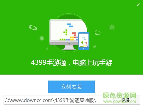 4399手游通電腦版(4399安卓模擬器) v1.2 官方高速版 0