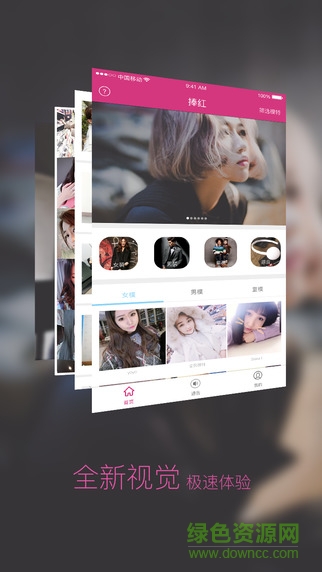 全民模特 v1.4 安卓版 0