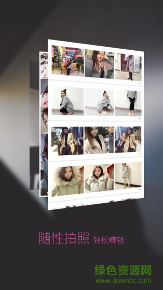 全民模特 v1.4 安卓版 1