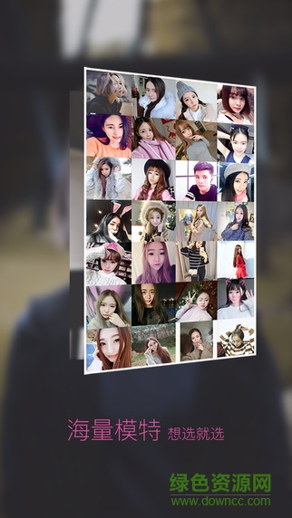 全民模特 v1.4 安卓版 2