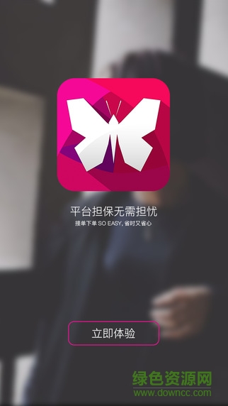 全民模特 v1.4 安卓版 3