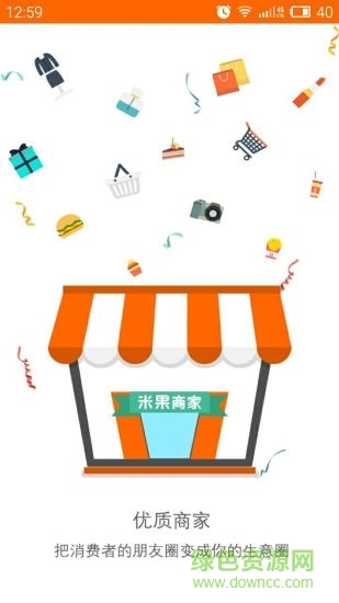 米果商家app v3.2.0 安卓版 0