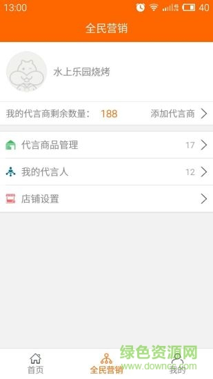 米果商家app v3.2.0 安卓版 2