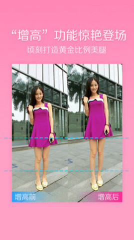 美顏相機(jī)2014年版本 v3.0 安卓版 1