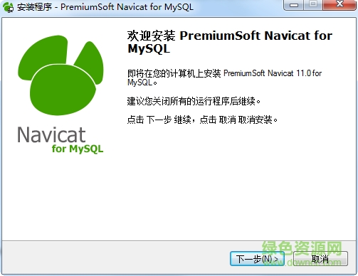 mysql數(shù)據(jù)庫管理工具(navicat for mysql) v11.0.10 中文 0
