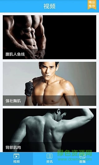 家庭健身 v1.0 安卓版 2