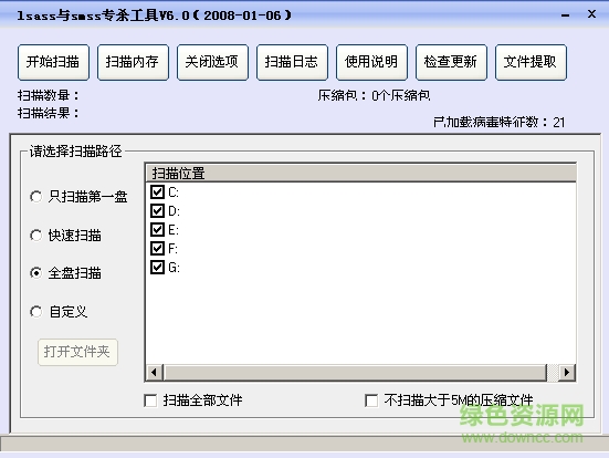 lsass.exe病毒專殺工具