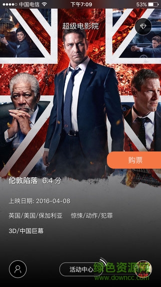 超級電影院 v1.2 安卓版 0