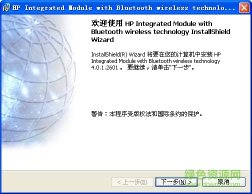 hp6220藍(lán)牙驅(qū)動(dòng) V4.0.1 官方版 0
